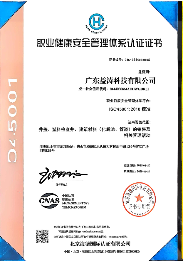 新民荣誉证书