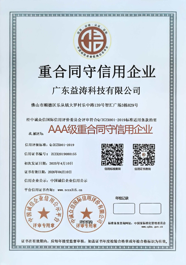 新民荣誉证书