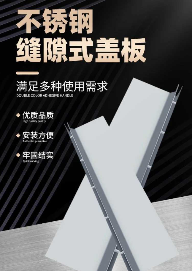 新民不锈钢缝隙排水沟盖板展示